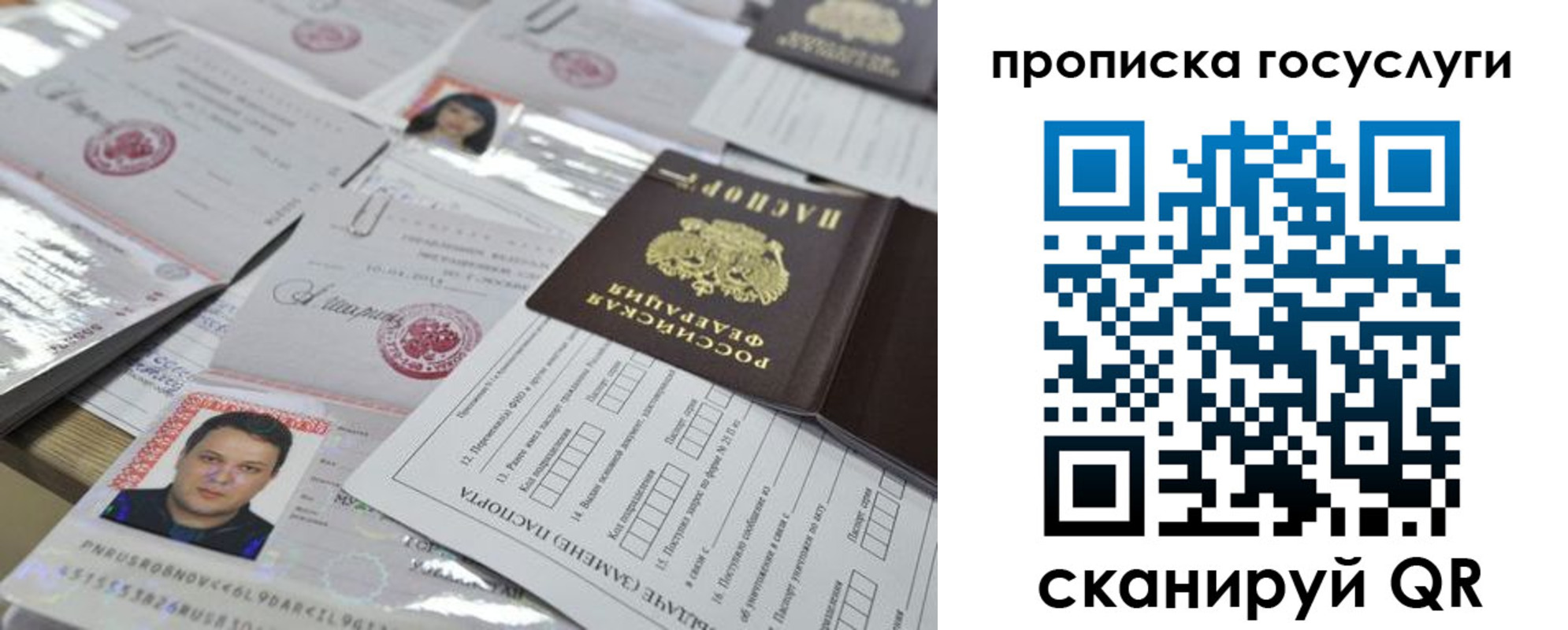 временная регистрация госуслуги в Красноармейске
