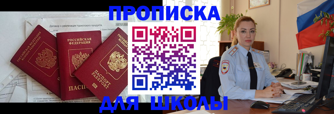 временная регистрация госуслуги в Красноармейске