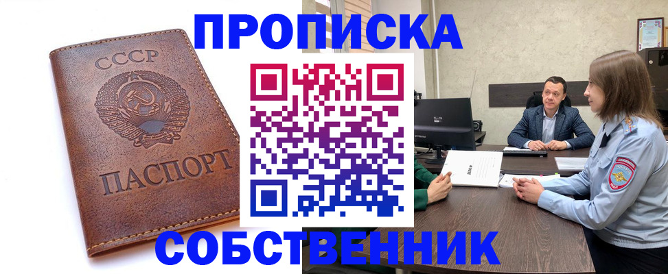 временная регистрация гарантия в Красноармейске