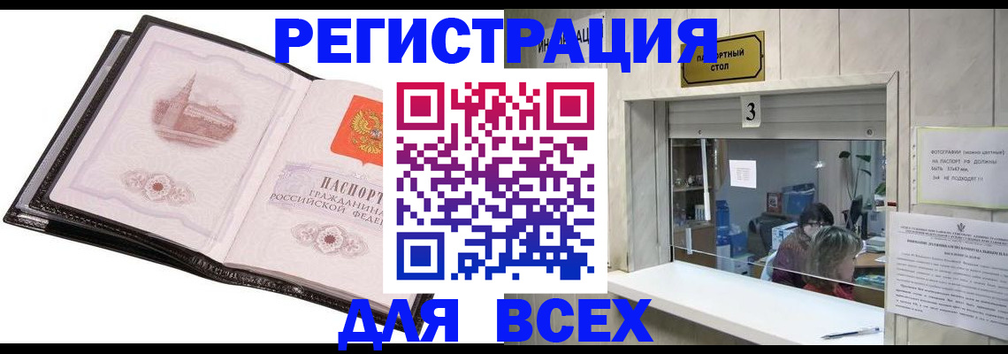 пропишу в квартире в Красноармейске