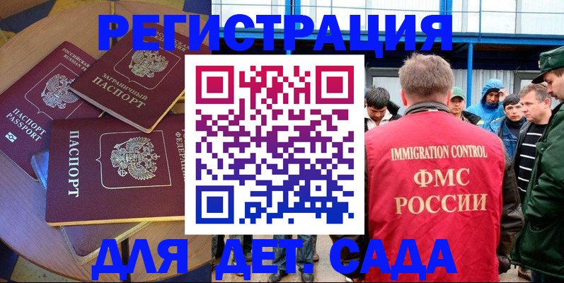 временная регистрация адрес в Красноармейске