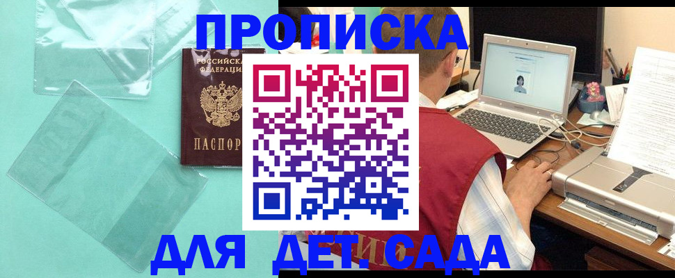 временная регистрация в Красноармейске