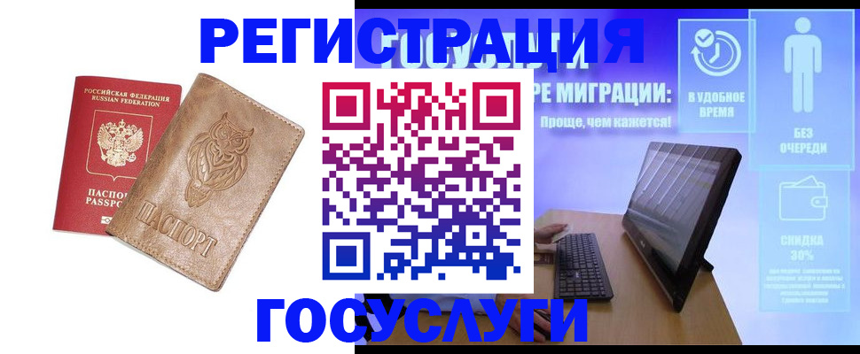 прописка ребенка в Красноармейске