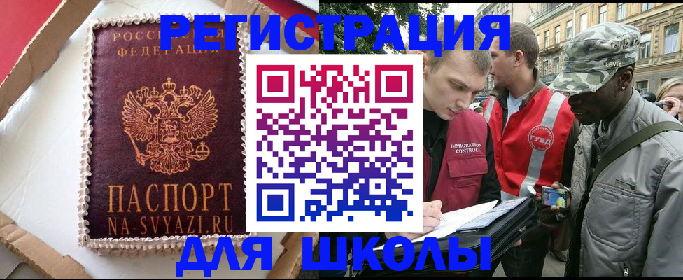 найти адрес прописки в Красноармейске