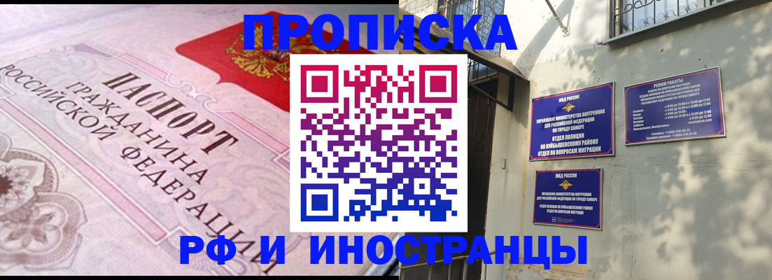 прописка паспорт в Красноармейске