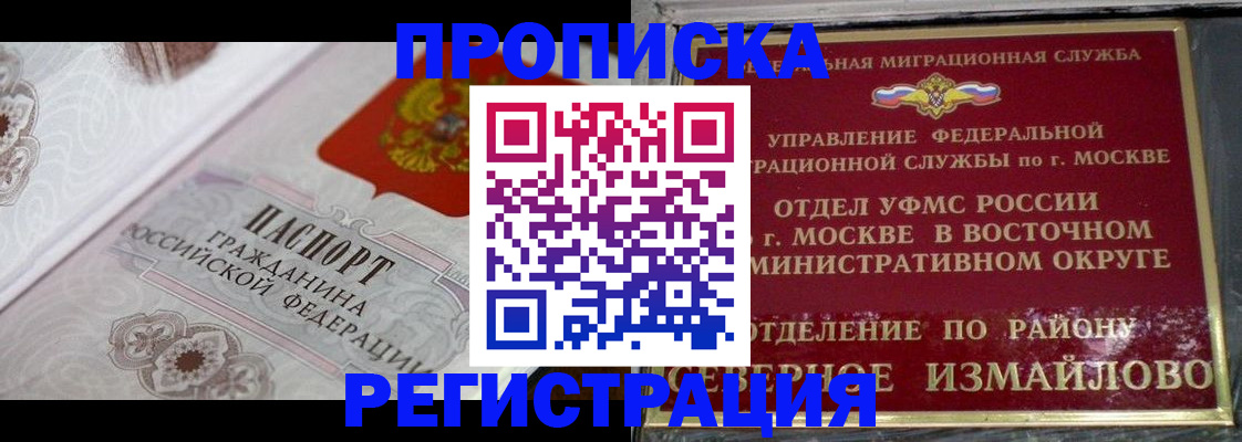 временная регистрация для всех в Красноармейске